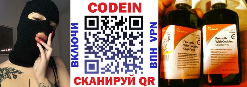 Кодеиновый сироп Lean напиток Lean (лин)  Западная Двина 