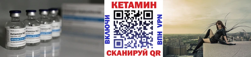 цена   Западная Двина  КЕТАМИН VHQ 