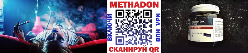 Метадон мёд Западная Двина